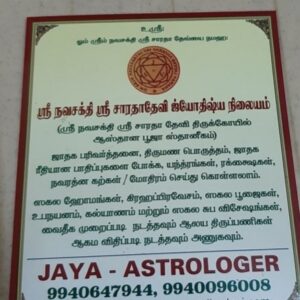 Astrology- Horoscope- Pooja-Homam Service