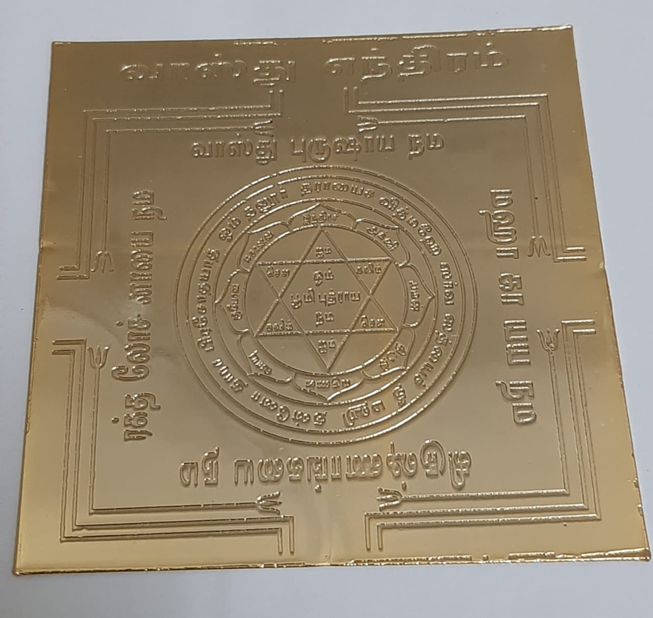 Sri Chakra Yantra - Image 8