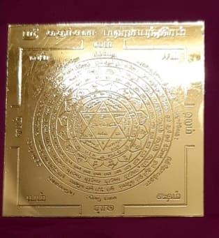 Sri Chakra Yantra - Image 5