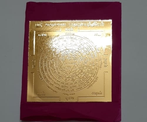 Sri Chakra Yantra - Image 3