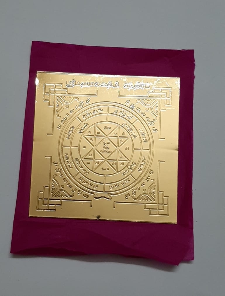 Sri Chakra Yantra - Image 2